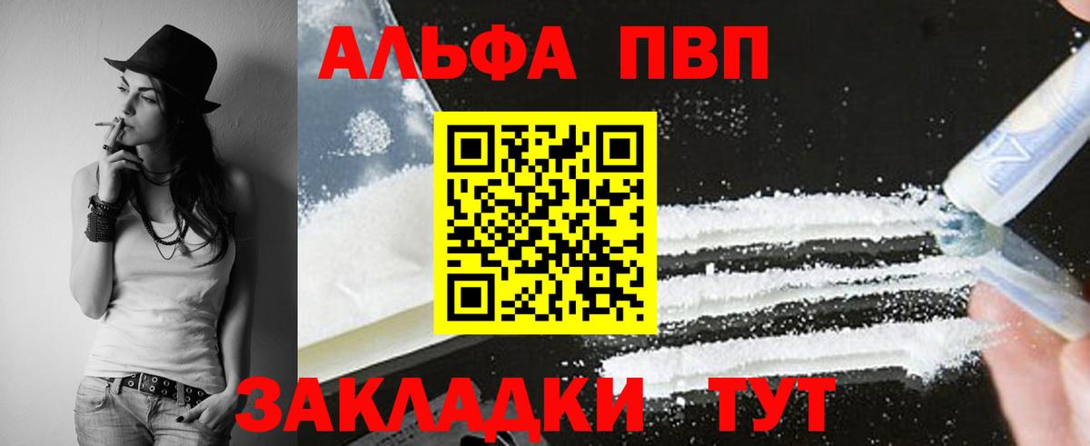 Alfa_PVP  Вход с VPN  Белебей  Альфа ПВП Crystall 