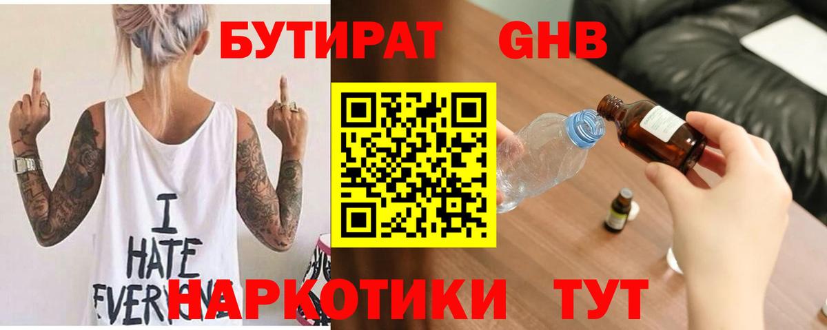 Мефедрон Белебей