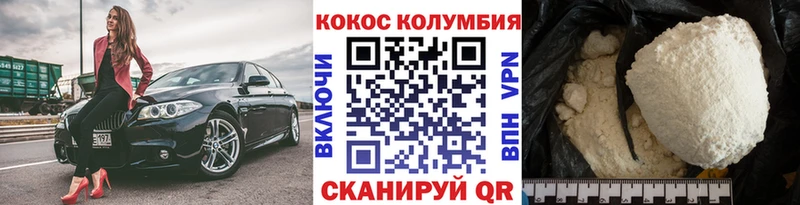 цены наркотик  Белебей  Кокаин Колумбийский 