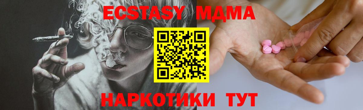 Экстази диски  Вход с VPN  Белебей  ЭКСТАЗИ XTC 