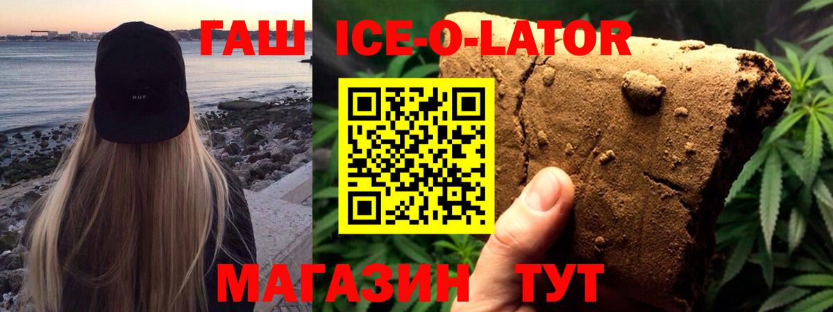 Гашиш Premium  Вход с VPN  ГАШИШ VHQ  магазин продажи наркотиков  Белебей  ГАШ 