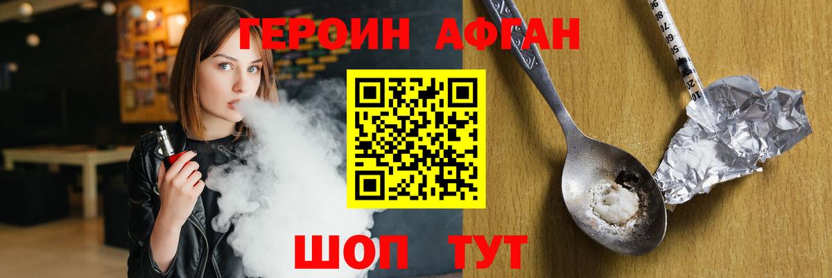 Белебей  Героин гречка  Героин  Вход с VPN 