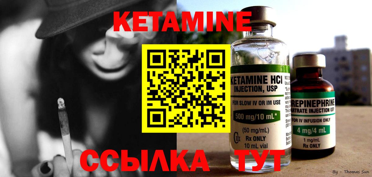 Белебей  Кетамин VHQ  КЕТАМИН ketamine  Вход с VPN 