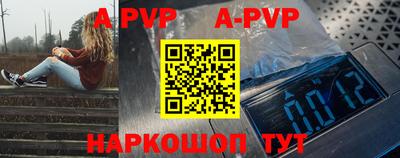 спайс Апшеронск
