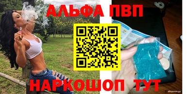 спайс Апшеронск