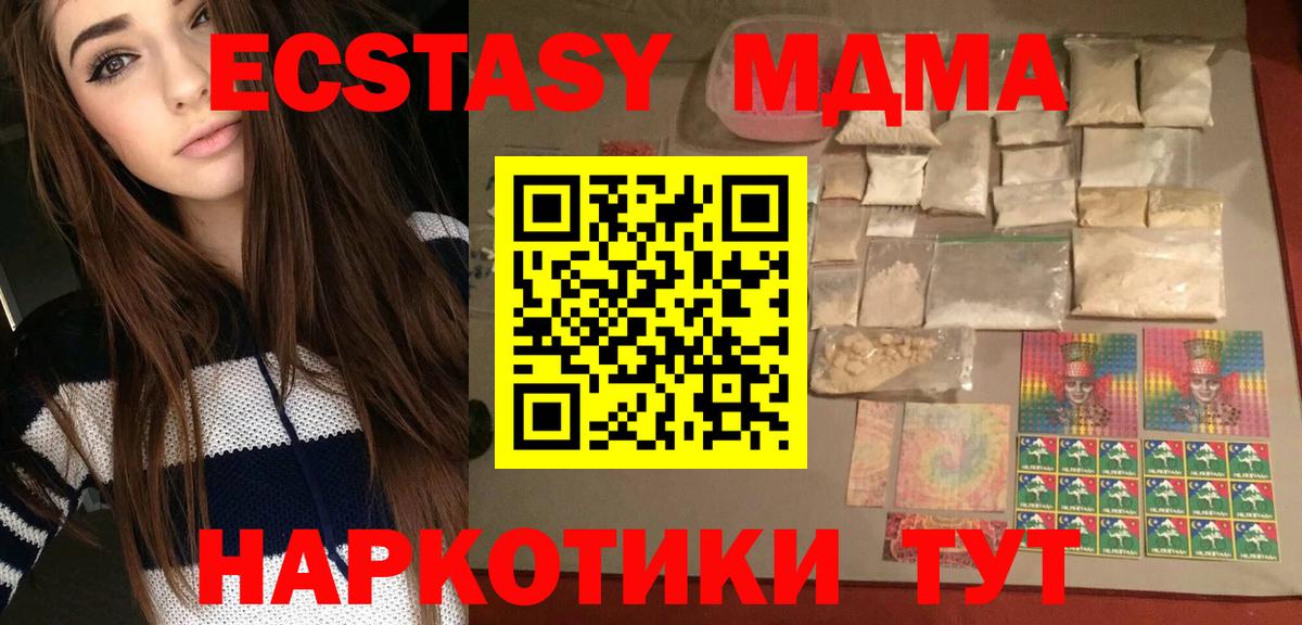 Белебей  MDMA  МДМА кристаллы  Вход с VPN  МДМА молли 