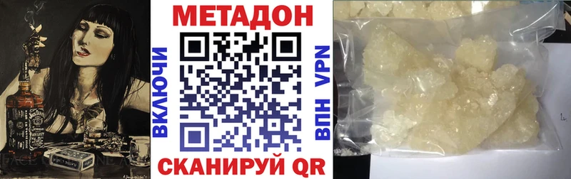 Метадон белоснежный  Белебей 