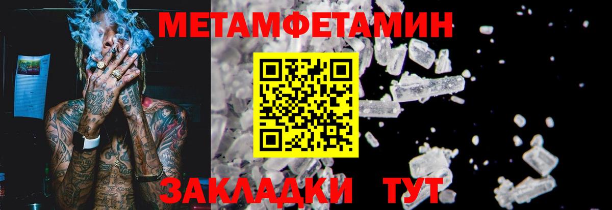 Белебей  Метамфетамин кристалл  Вход с VPN 
