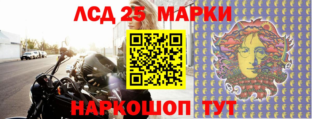 Марки 25I-NBOMe 1,5мг  Вход с VPN  Белебей  Марки 25I-NBOMe 1,5мг 