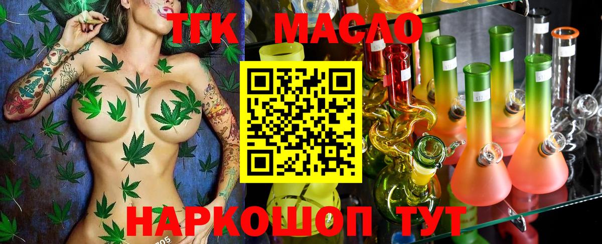 Дистиллят ТГК Wax  хочу   Белебей  Вход с VPN 